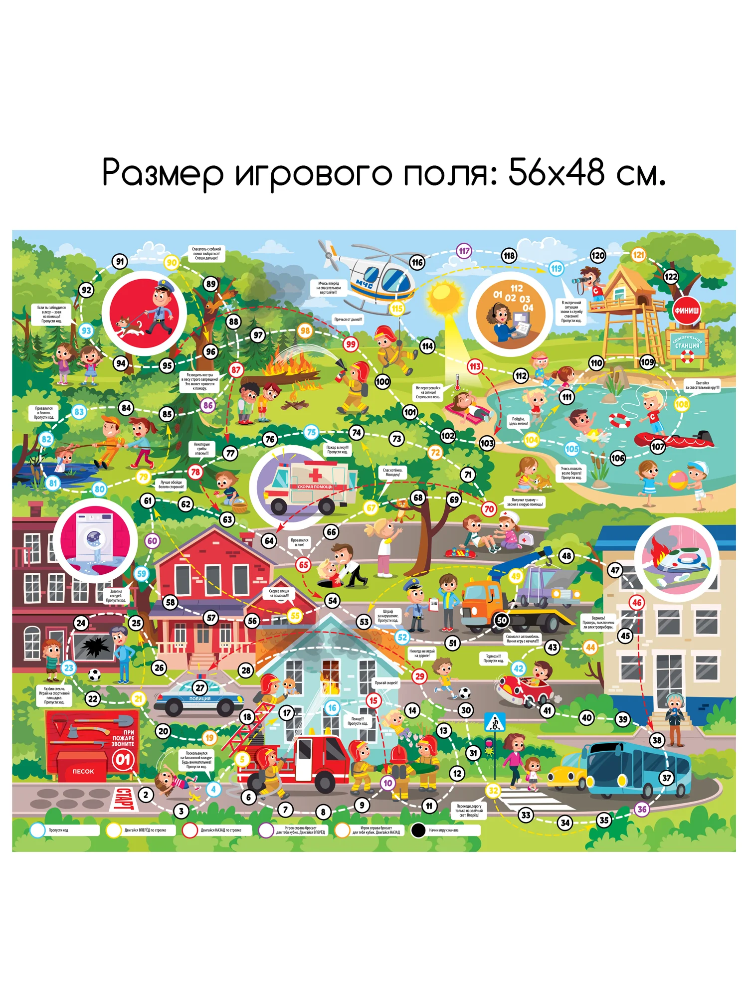 Настольная игра-ходилка Дрофа-Медиа "Юные спасатели"