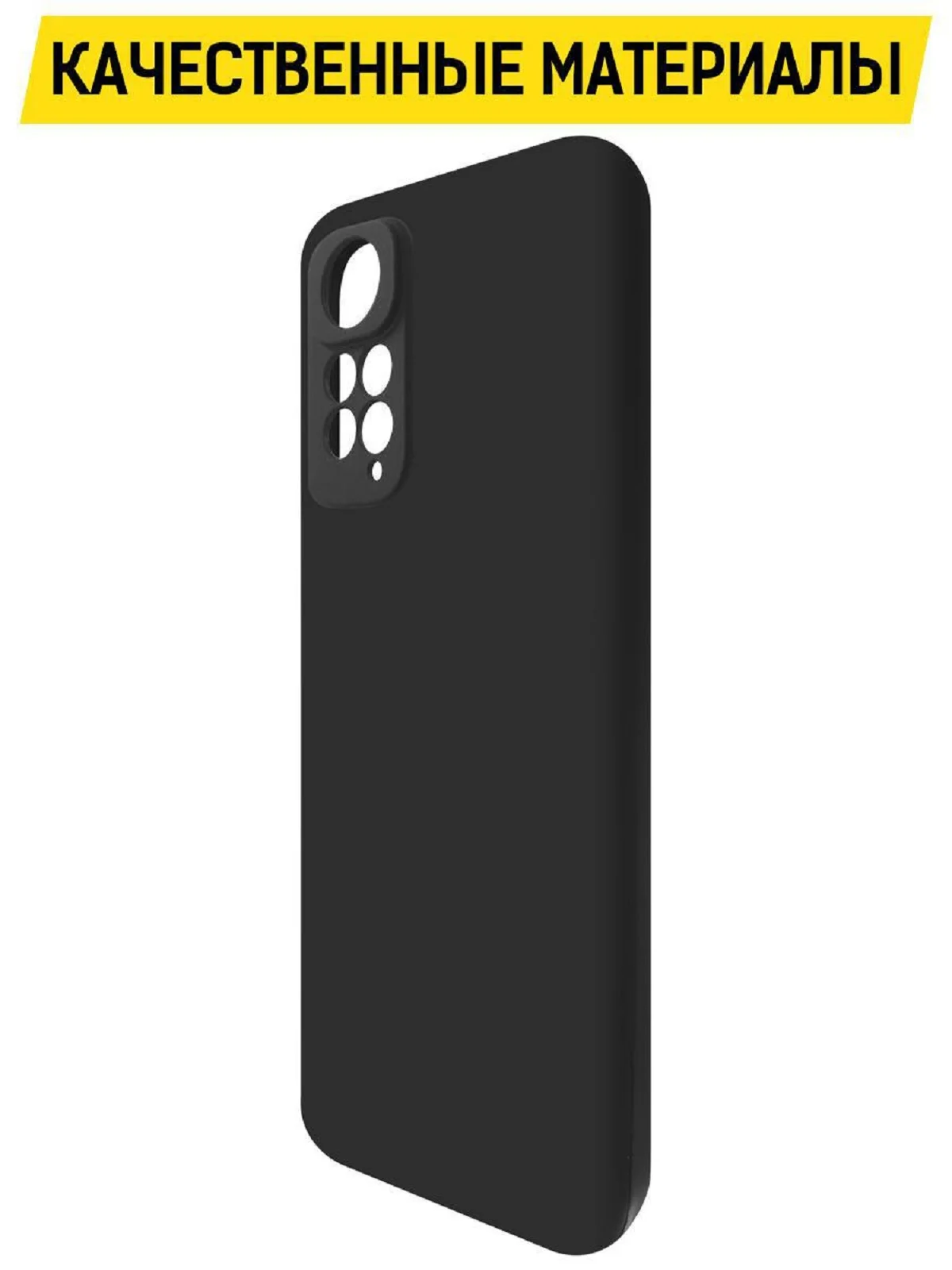Чехол-накладка Krutoff Soft Case для Xiaomi Redmi Note 11 Pro черный