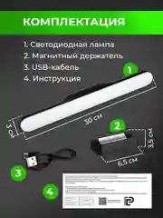 Светильник настенный Parchment, светодиодный на магните