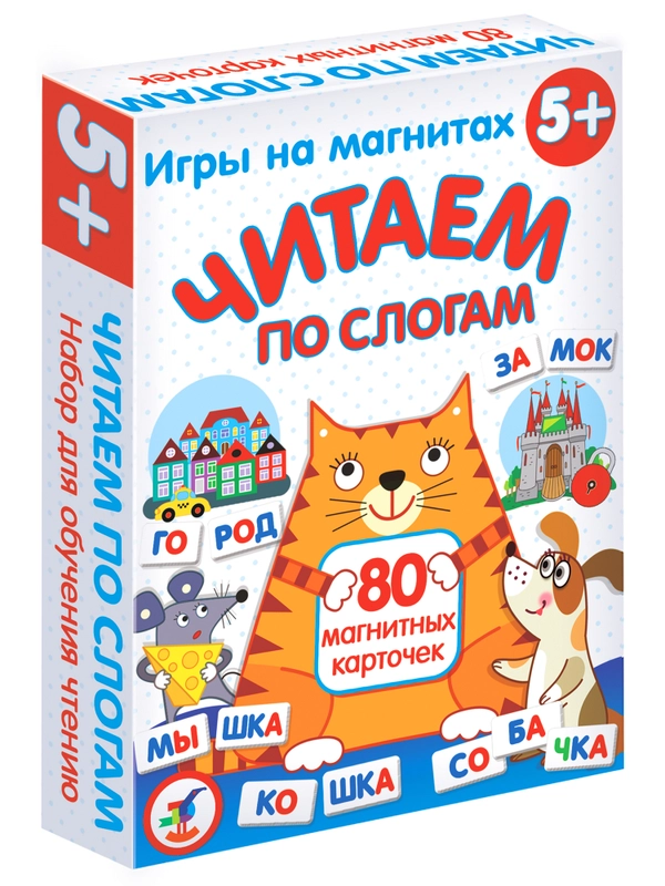 Игра на магнитах "Читаем по слогам"