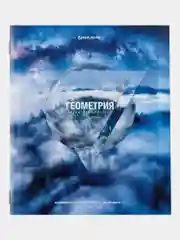 Предметные тетради 48 л набор A5 в клетку и линейку 10 штук, Brauberg Природа