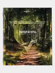 Предметные тетради 48 л набор A5 в клетку и линейку 10 штук, Brauberg Природа