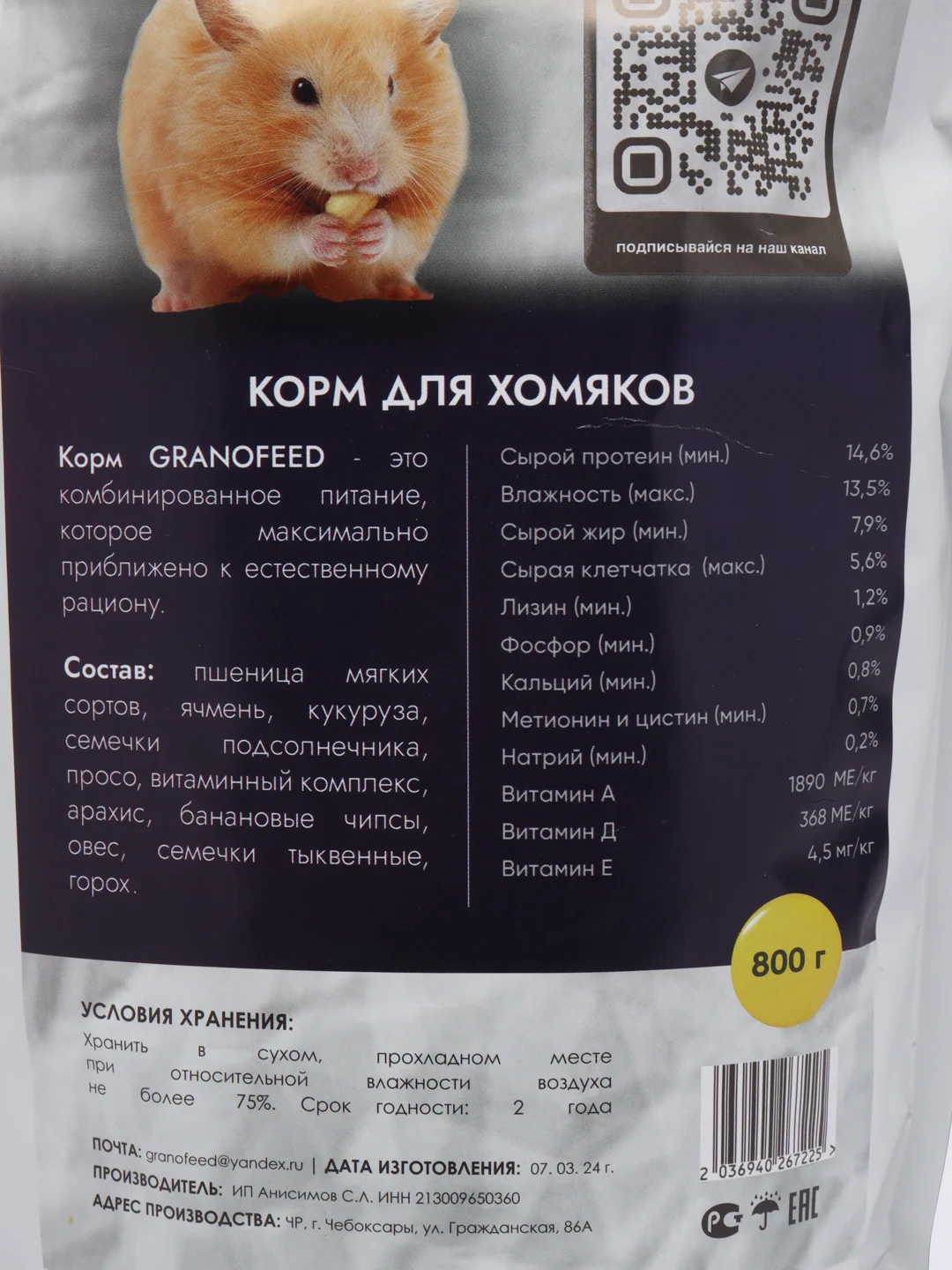 Корм для хомяков натуральный GRANOFEED, зерносмесь, без ГМО, в упаковке зип-лок, 800 г