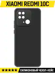 Чехол-накладка Krutoff Soft Case для Xiaomi Redmi 10C черный