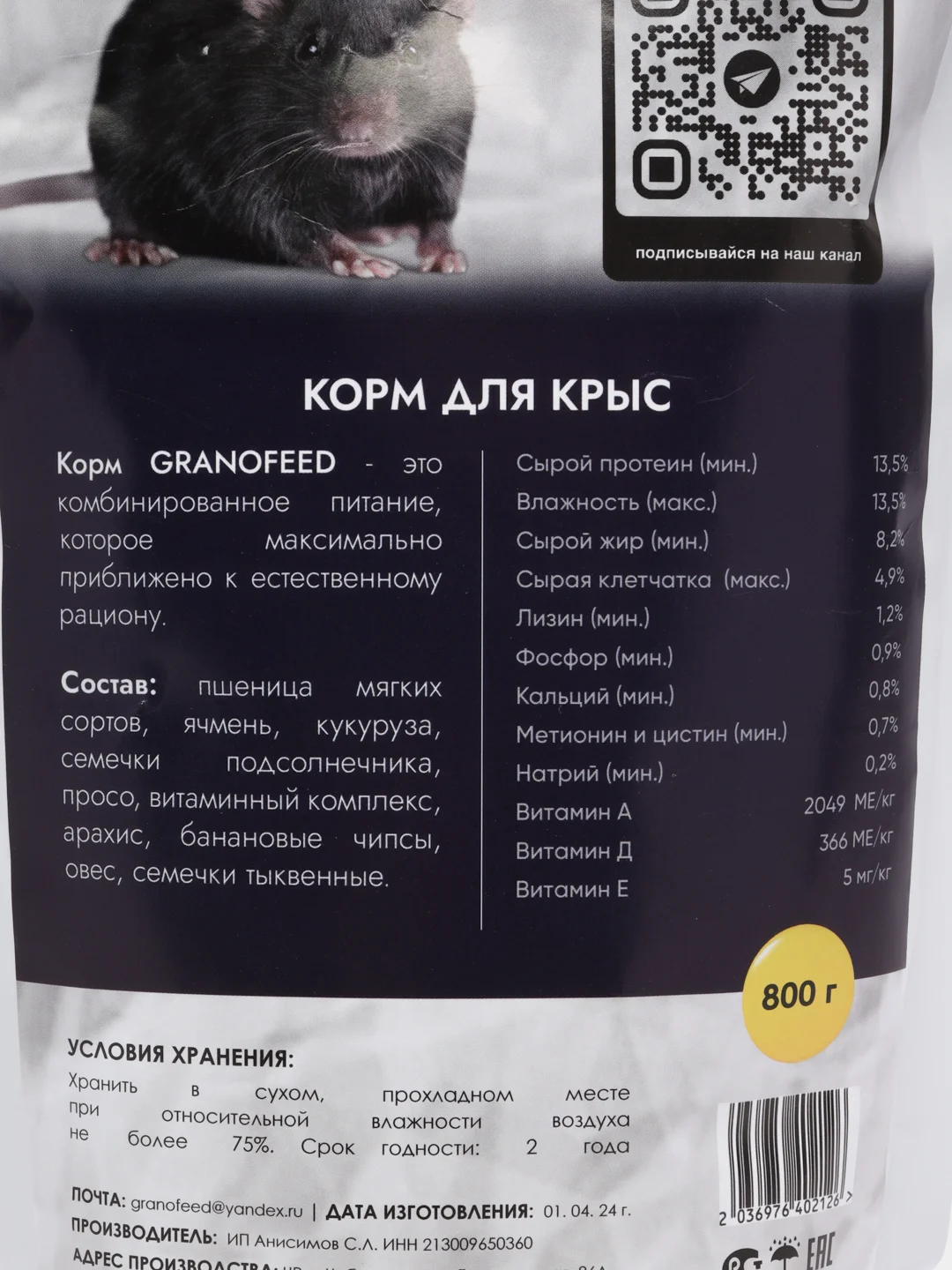 Корм для крыс натуральный GRANOFEED, зерносмесь, без ГМО, в упаковке зип-лок, 800 г