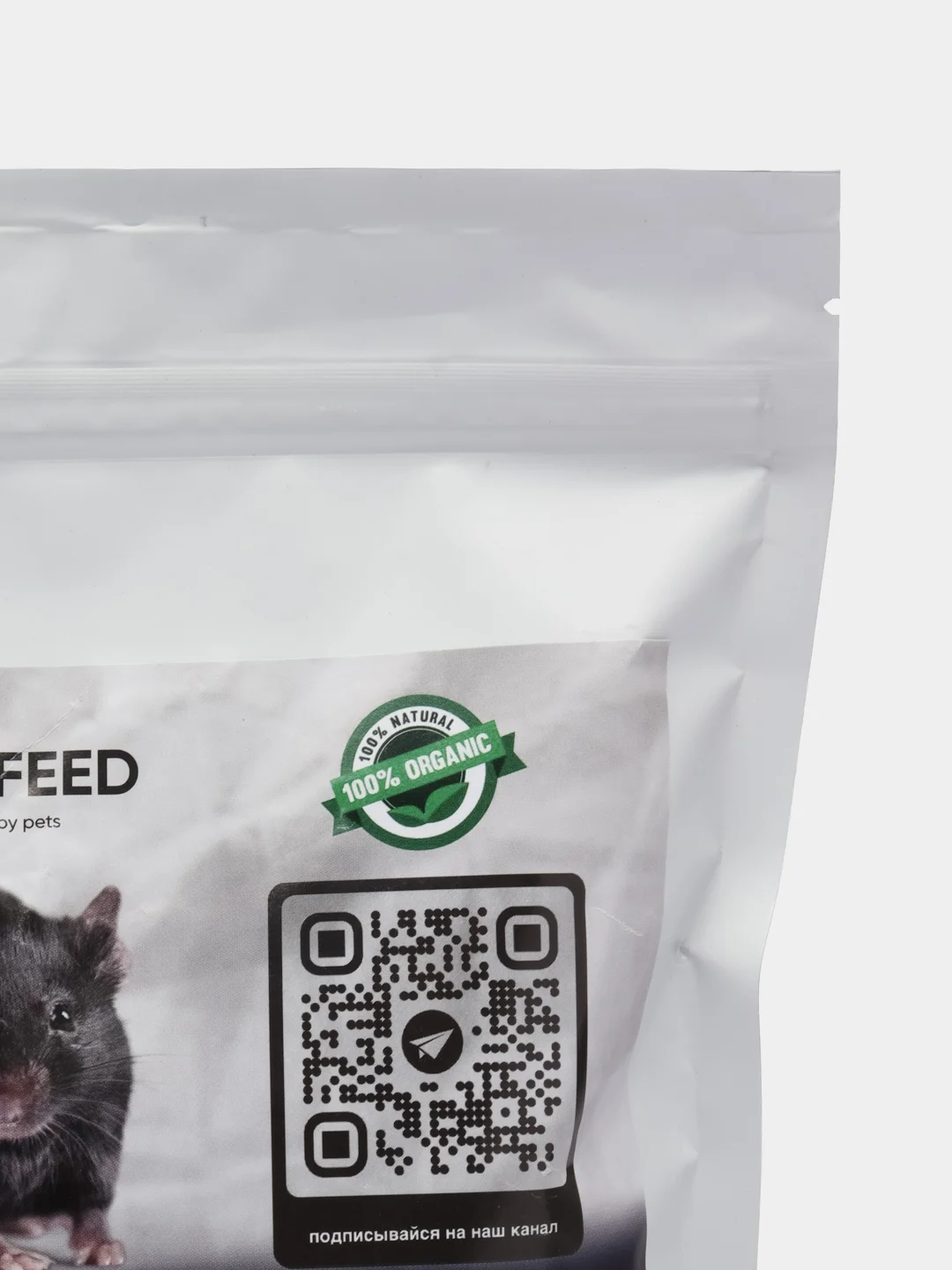 Корм для крыс натуральный GRANOFEED, зерносмесь, без ГМО, в упаковке зип-лок, 800 г