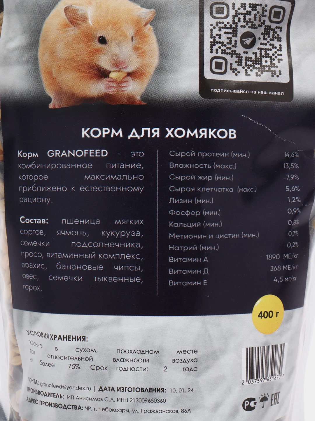 Корм для хомяков натуральный GRANOFEED, зерносмесь, без ГМО, в упаковке зип-лок, 400 г