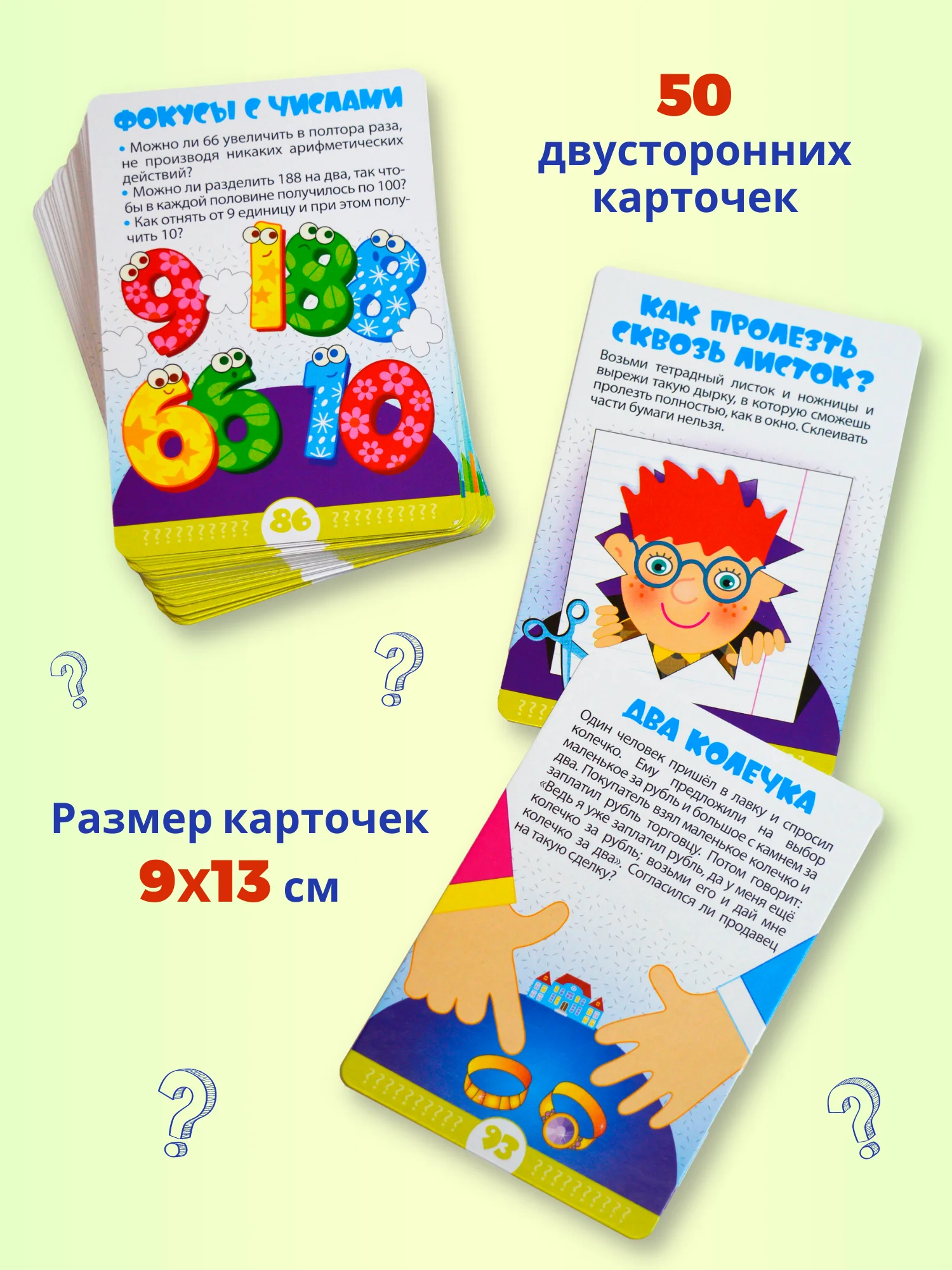 100 головоломок с изюминкой IQ Box