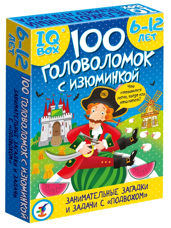 100 головоломок с изюминкой IQ Box