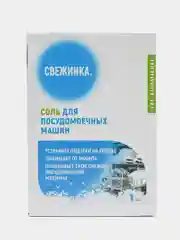 Соль для посудомоечной машины, 1000 г