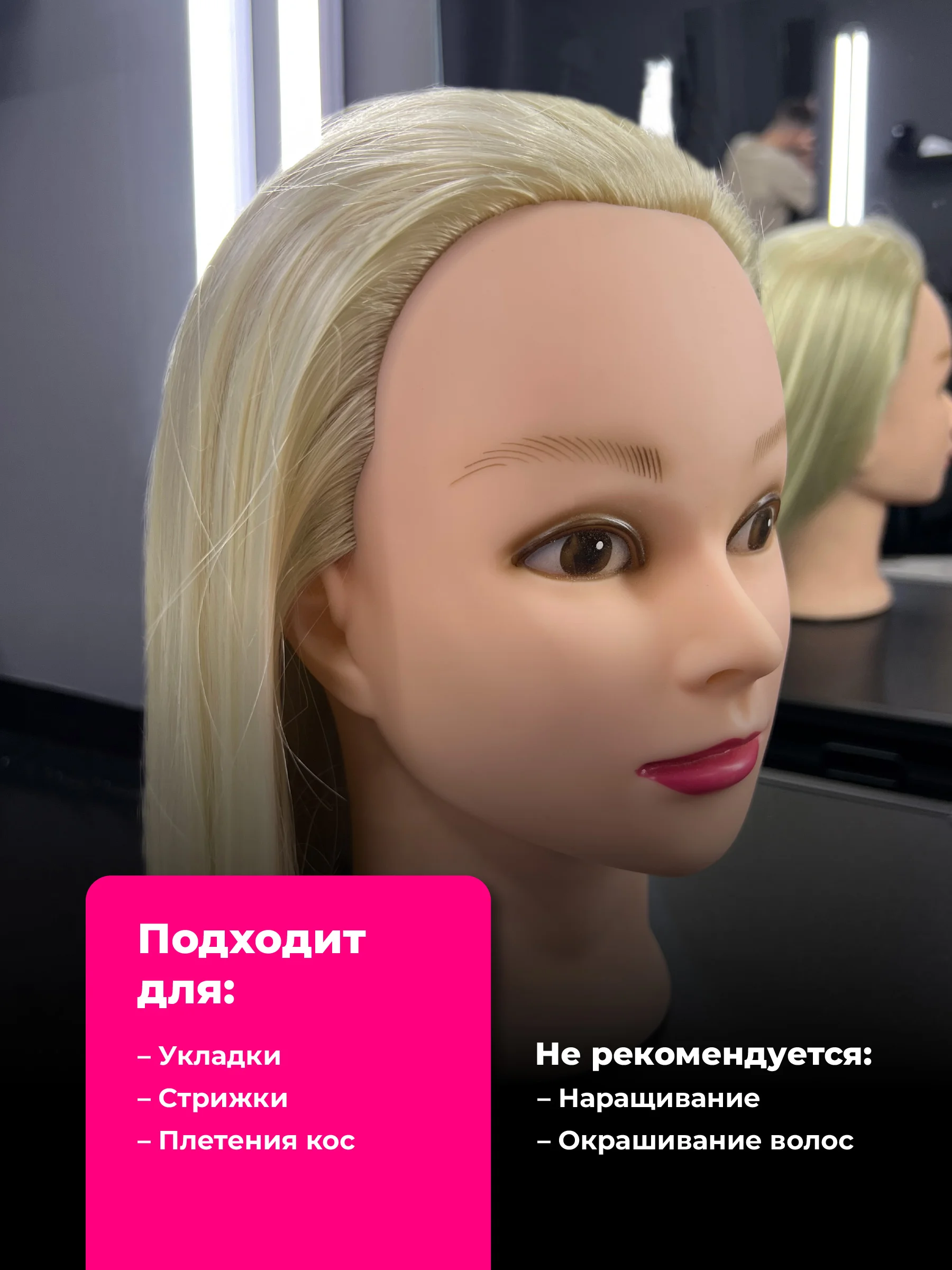 Манекен для причесок с волосами REVOLUT, учебная голова