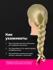 Манекен для причесок с волосами REVOLUT, учебная голова