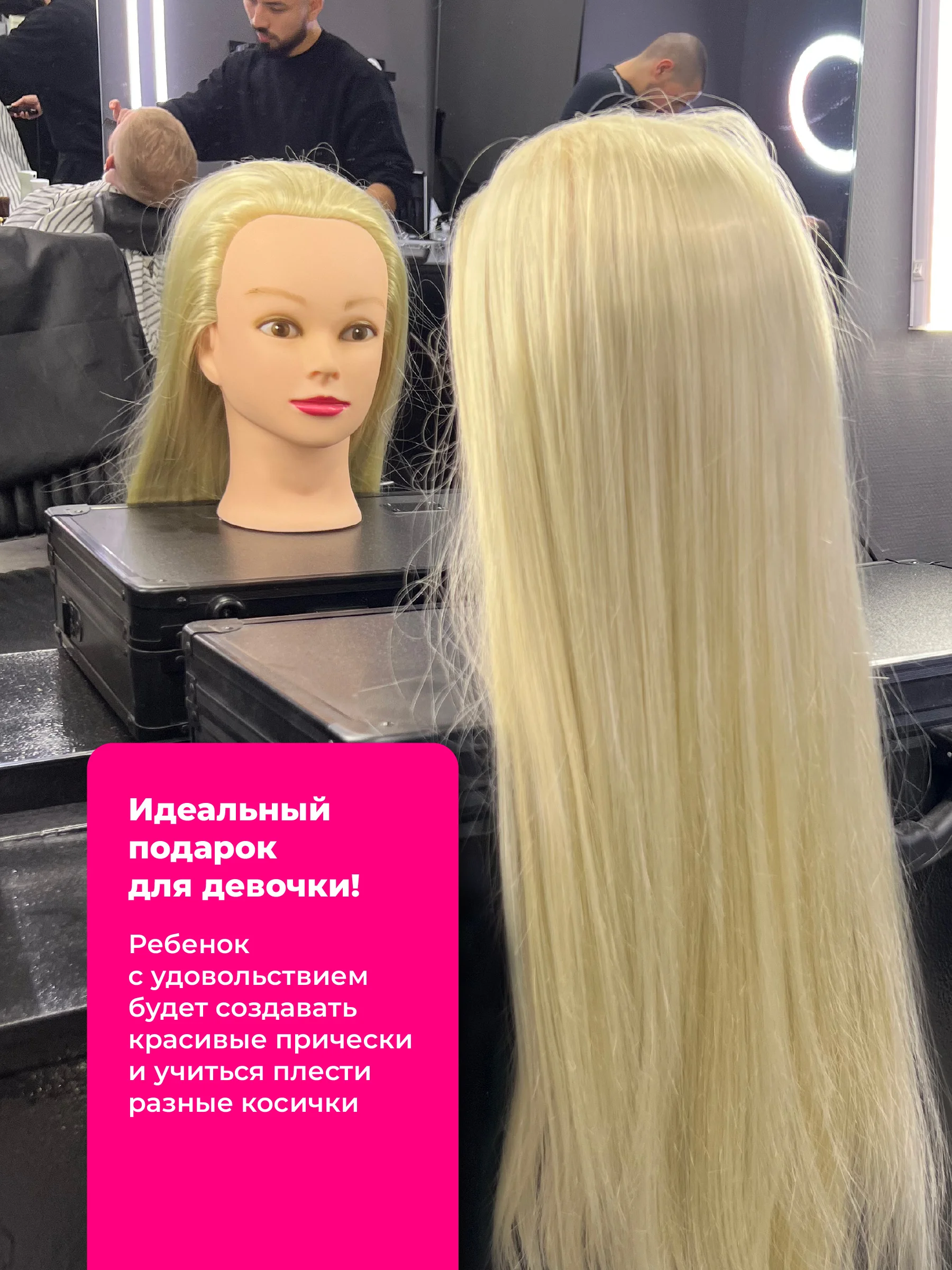 Манекен для причесок с волосами REVOLUT, учебная голова