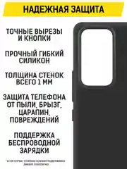 Чехол-накладка Krutoff Soft Case для INFINIX Hot 11S черный