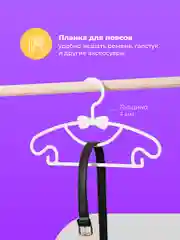 Белый вешалки детские для одежды Birdhouse, плечики для детских вещей, набор 20 шт