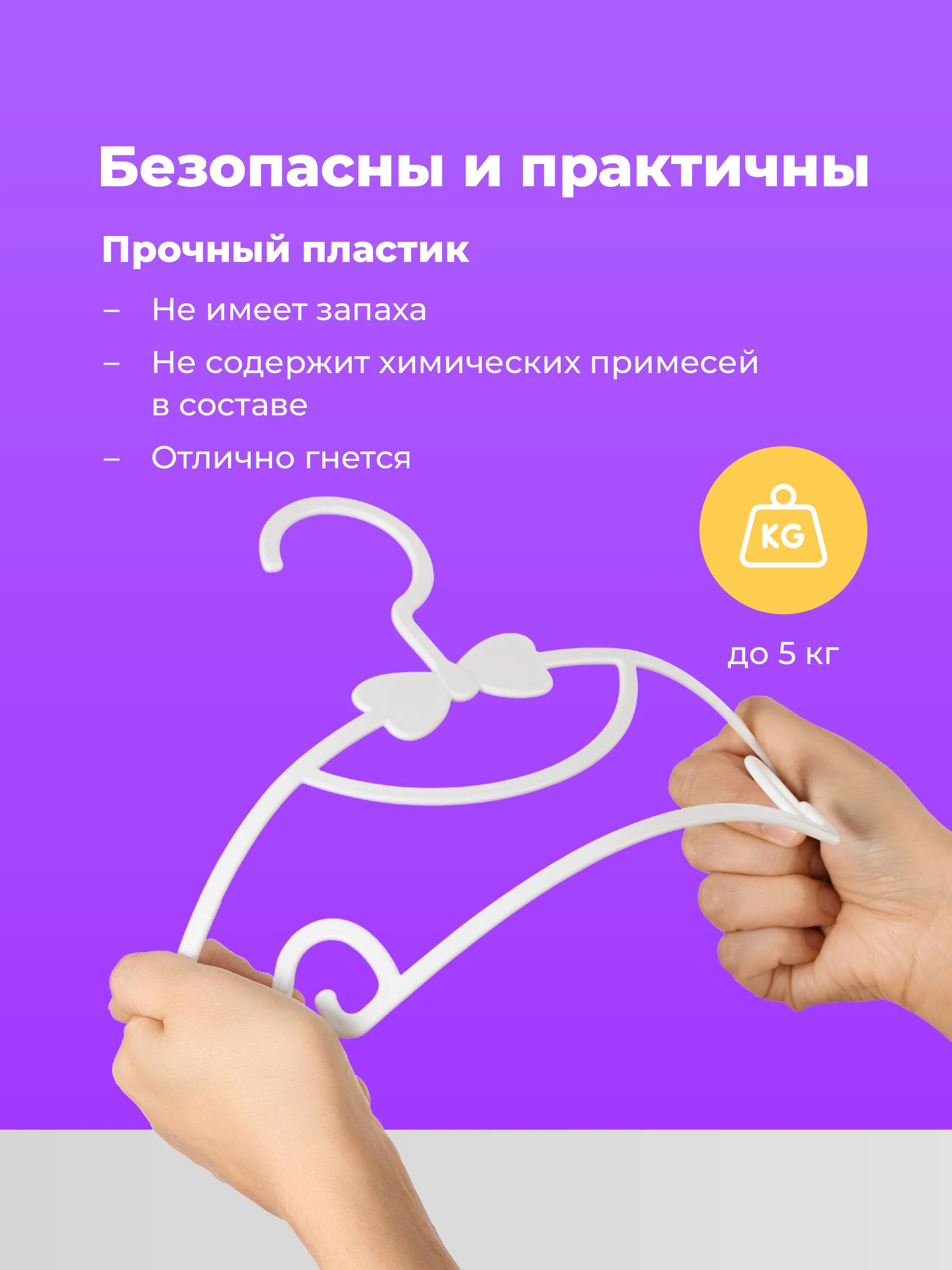Белый вешалки детские для одежды Birdhouse, плечики для детских вещей, набор 20 шт