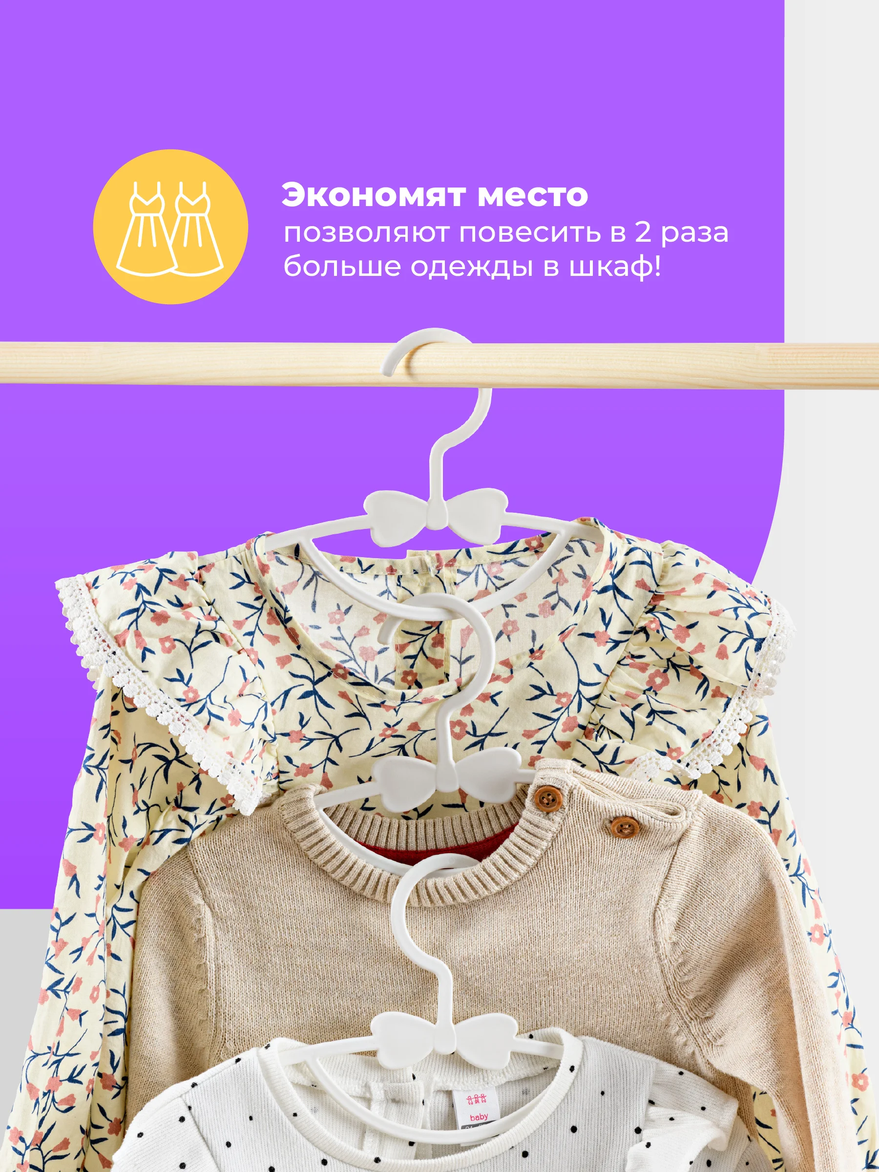 Белый вешалки детские для одежды Birdhouse, плечики для детских вещей, набор 20 шт
