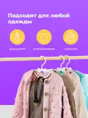 Белый вешалки детские для одежды Birdhouse, плечики для детских вещей, набор 20 шт