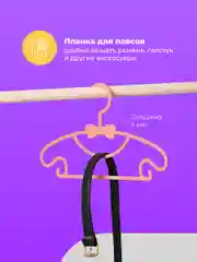 Розовый вешалки детские для одежды Birdhouse, плечики для детских вещей, набор 20 шт
