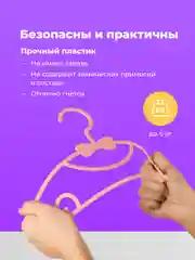 Розовый вешалки детские для одежды Birdhouse, плечики для детских вещей, набор 20 шт