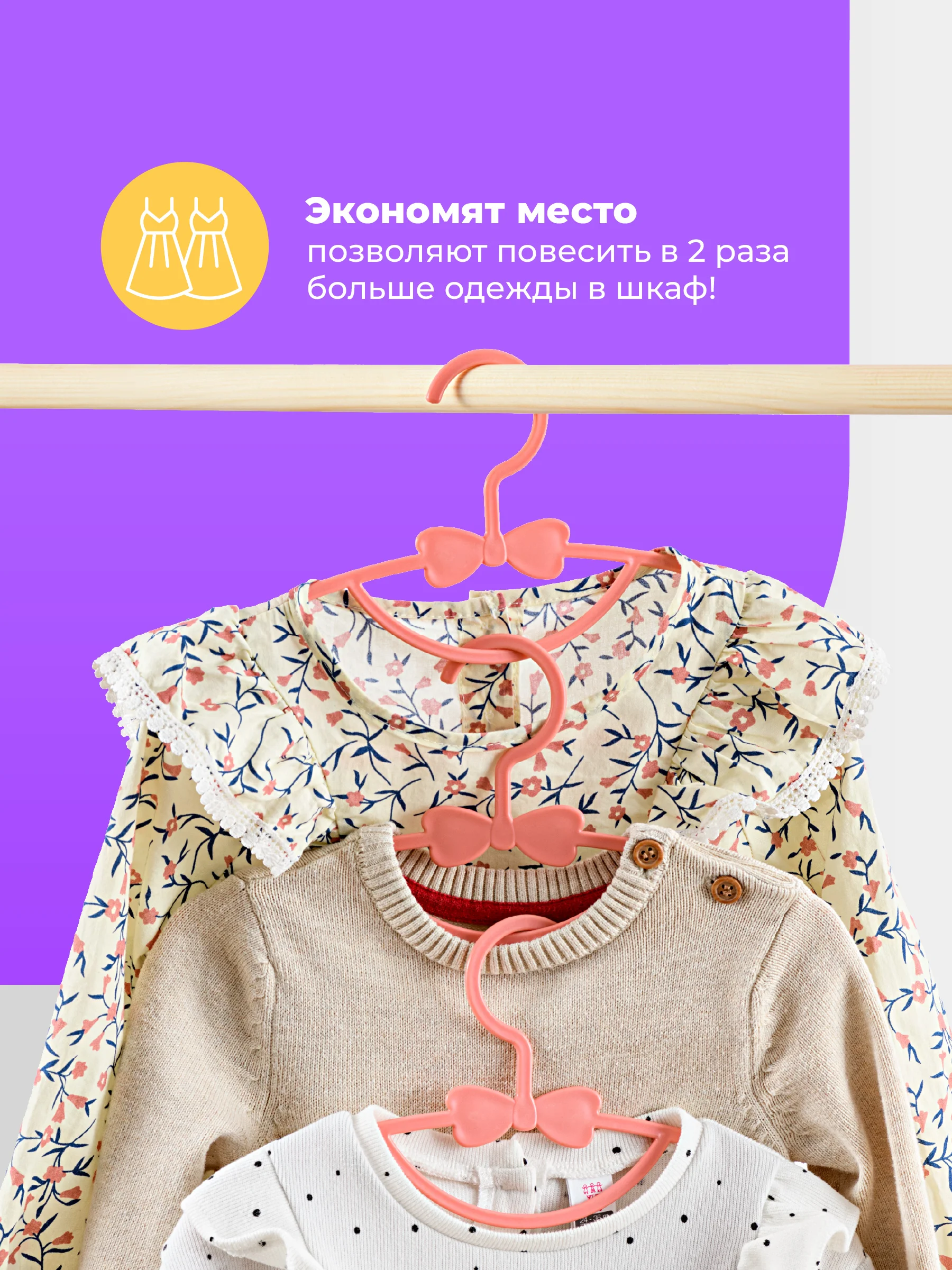Розовый вешалки детские для одежды Birdhouse, плечики для детских вещей, набор 20 шт