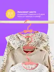 Розовый вешалки детские для одежды Birdhouse, плечики для детских вещей, набор 20 шт
