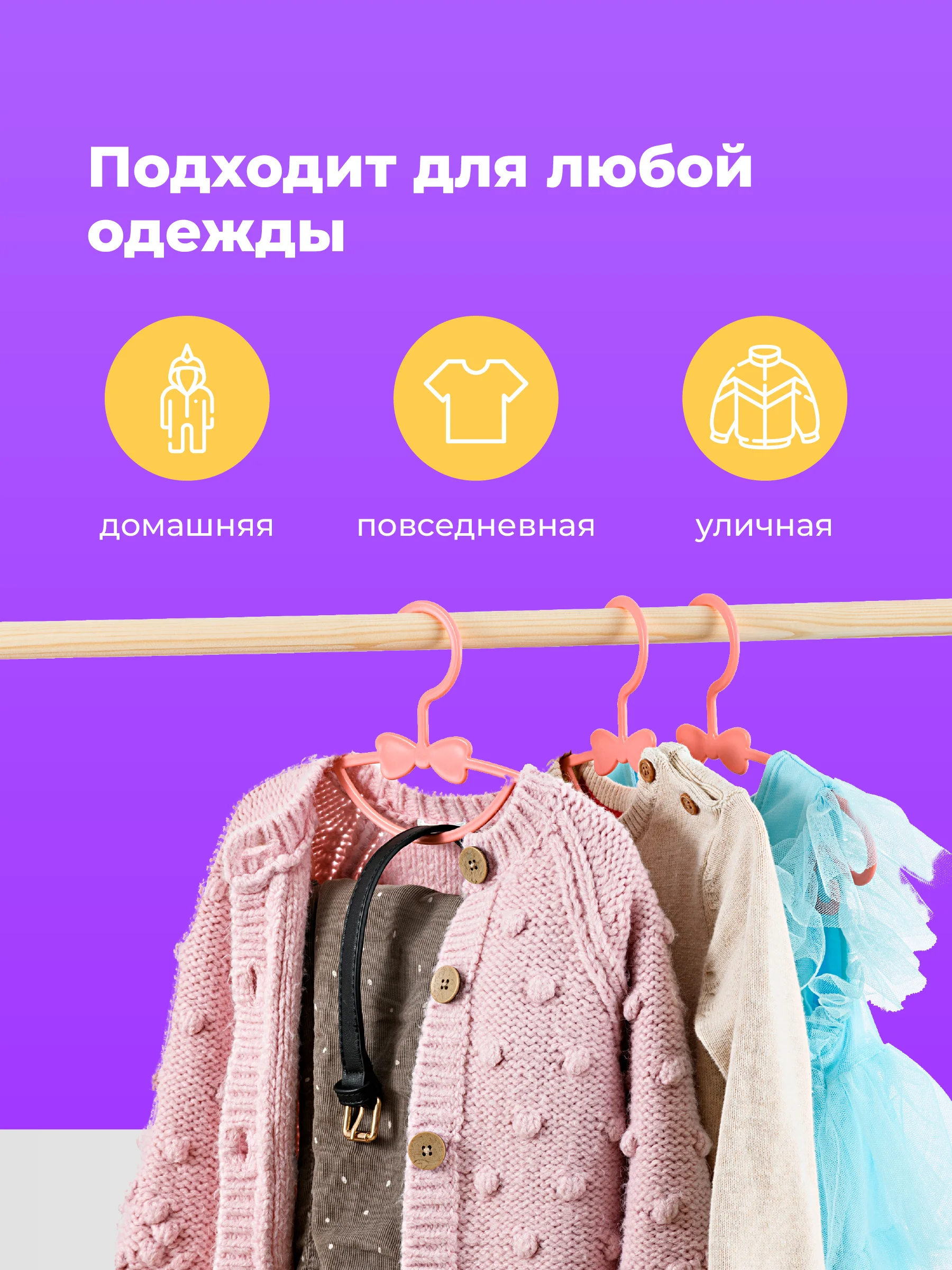 Розовый вешалки детские для одежды Birdhouse, плечики для детских вещей, набор 20 шт