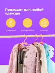 Розовый вешалки детские для одежды Birdhouse, плечики для детских вещей, набор 20 шт