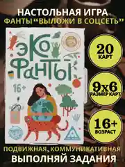 Бирюзовый настольная новогодняя карточная игра "Фанты" для взрослой компании, подарок на Новый год
