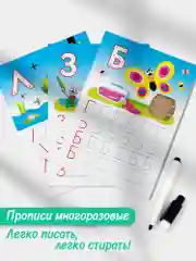 Многоразовые прописи. Буквы. Дрофа-Медиа