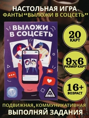 Настольная новогодняя карточная игра "Фанты" для взрослой компании, подарок на Новый год