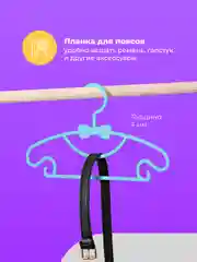 Голубой вешалки детские для одежды Birdhouse, плечики для детских вещей, набор 20 шт