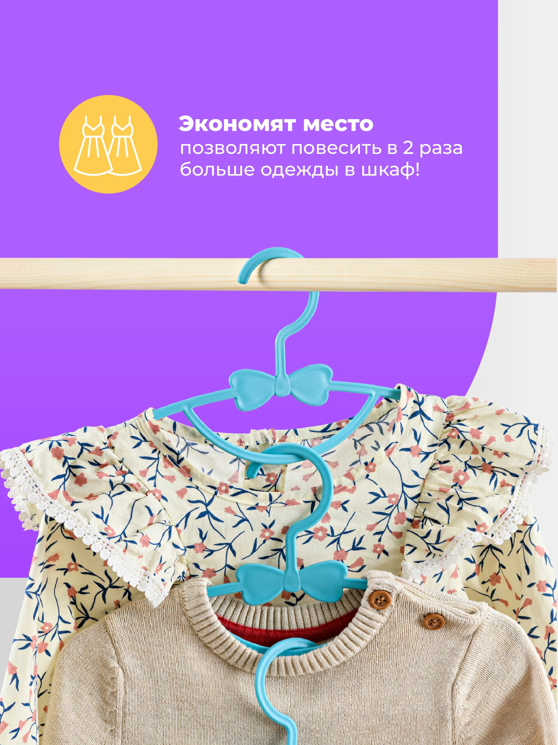 Голубой вешалки детские для одежды Birdhouse, плечики для детских вещей, набор 20 шт