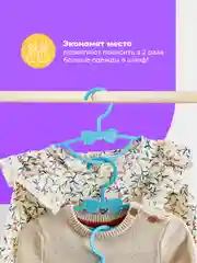 Голубой вешалки детские для одежды Birdhouse, плечики для детских вещей, набор 20 шт