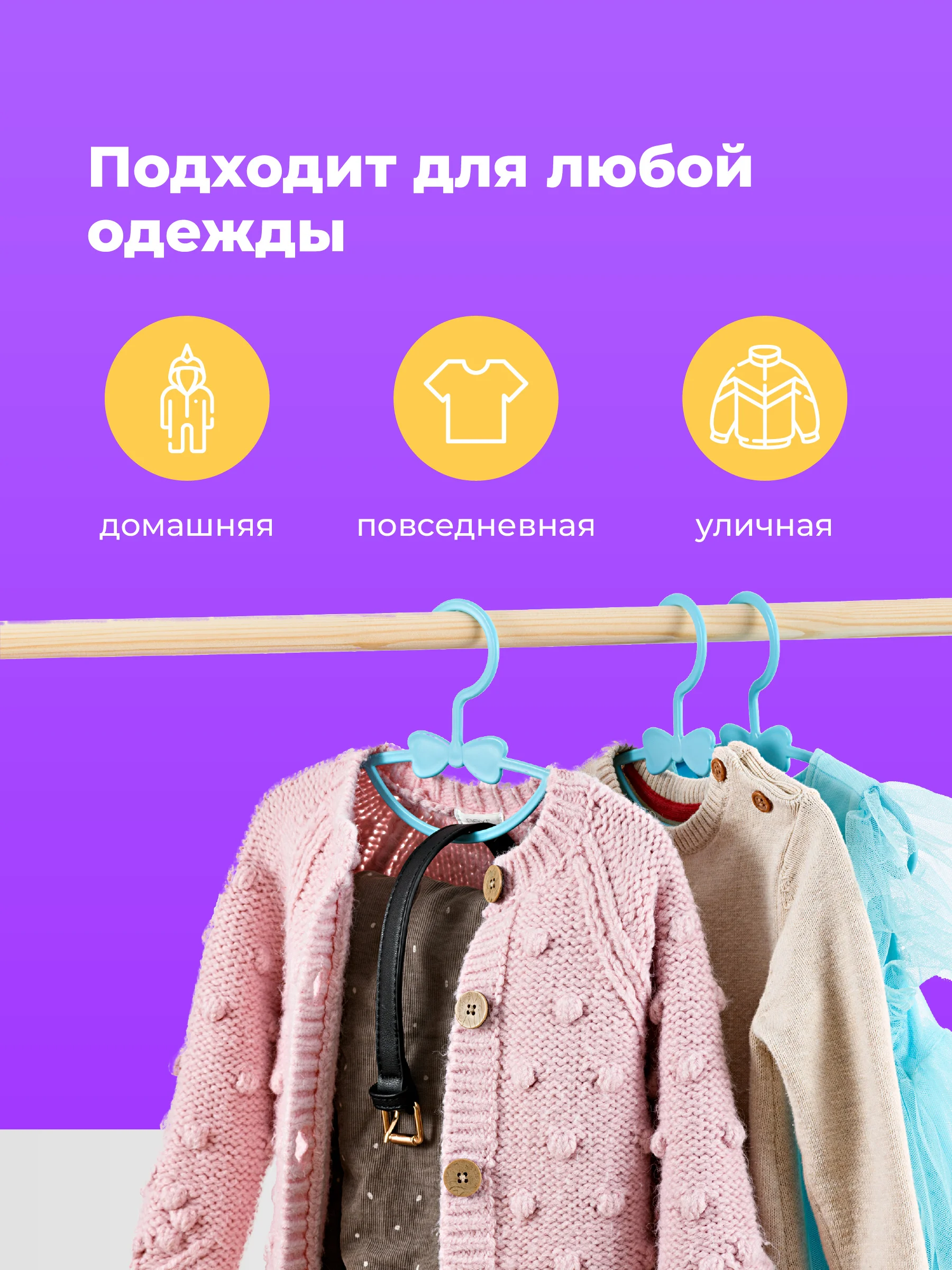 Голубой вешалки детские для одежды Birdhouse, плечики для детских вещей, набор 20 шт