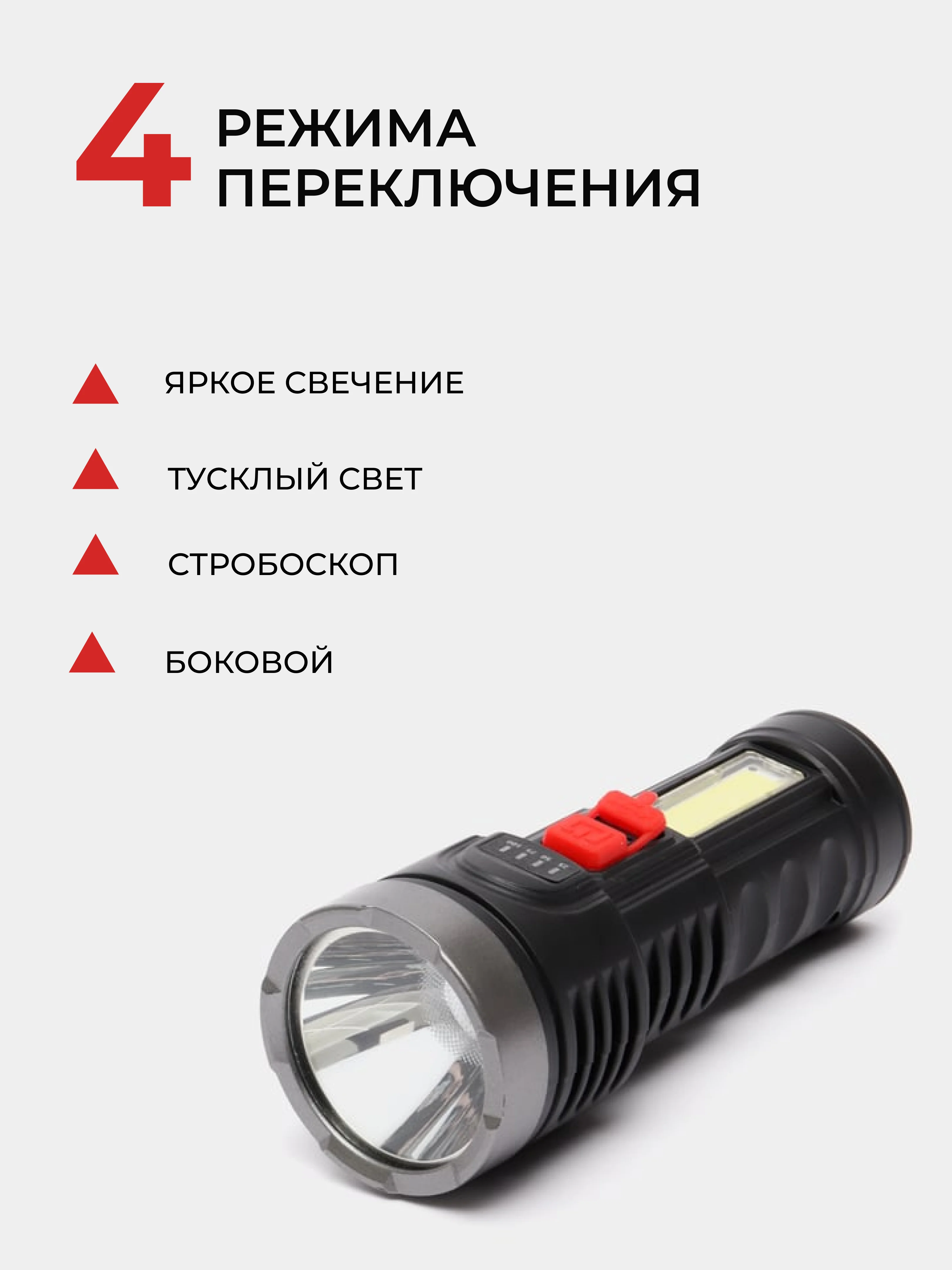 Белый фонарь ручной светодиодный YYC-822, боковая COB панель, аккумуляторный, водонепроницаемый