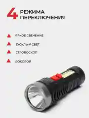 Белый фонарь ручной светодиодный YYC-822, боковая COB панель, аккумуляторный, водонепроницаемый