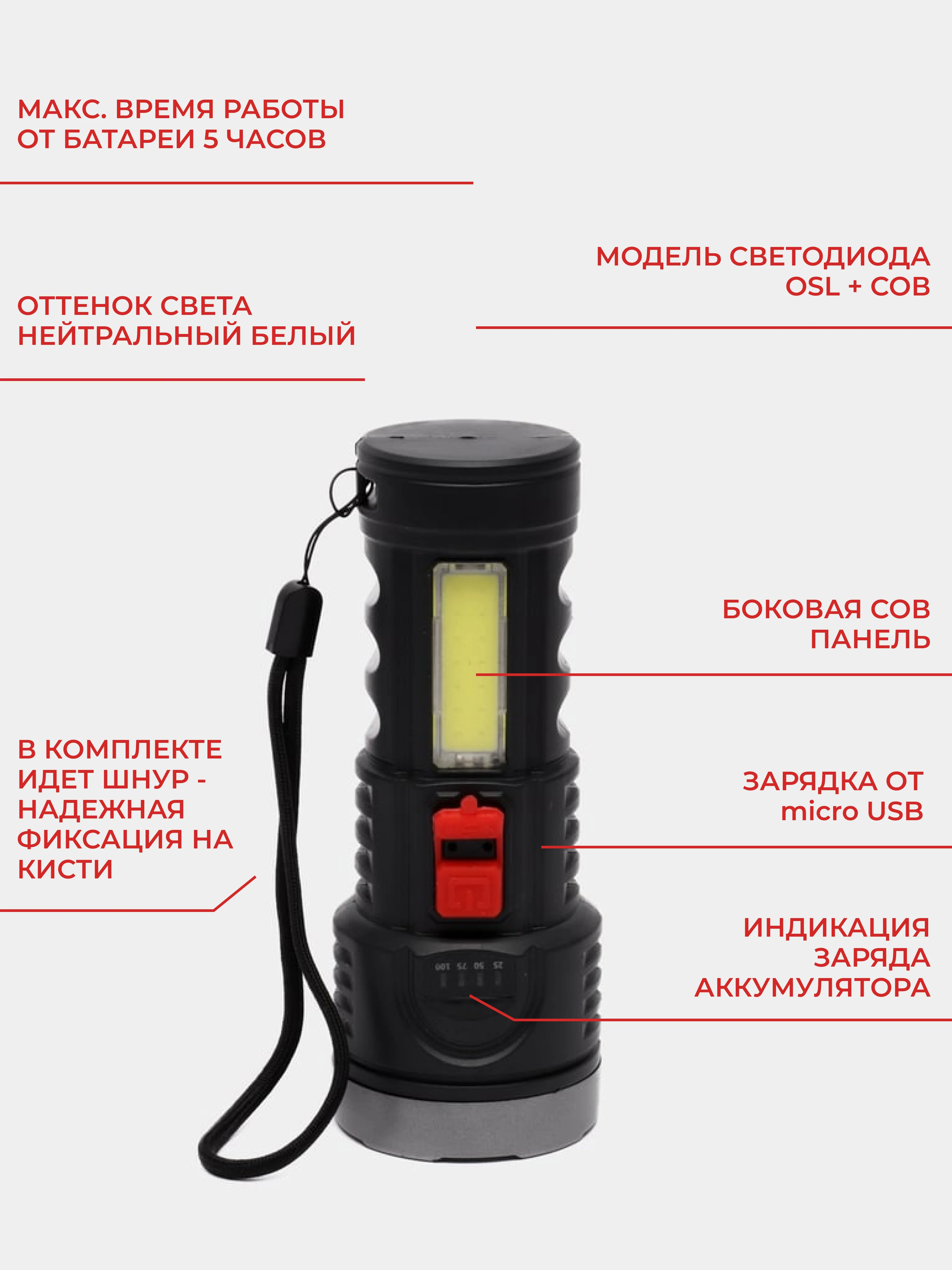 Белый фонарь ручной светодиодный YYC-822, боковая COB панель, аккумуляторный, водонепроницаемый