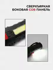 Белый фонарь ручной светодиодный YYC-822, боковая COB панель, аккумуляторный, водонепроницаемый