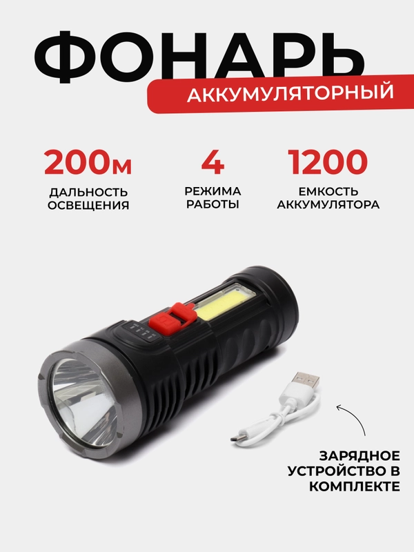 Фонарь ручной светодиодный YYC-822, боковая COB панель, аккумуляторный, водонепроницаемый