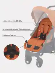 Коричневый коляска детская MOWBaby "CROSS" RA080 Brown 2024