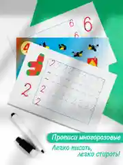 Многоразовые прописи. Цифры и фигуры. Дрофа-Медиа