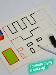 Многоразовые прописи. Цифры и фигуры. Дрофа-Медиа