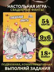 Горчичный настольная новогодняя карточная игра "Фанты" для взрослой компании, подарок на Новый год