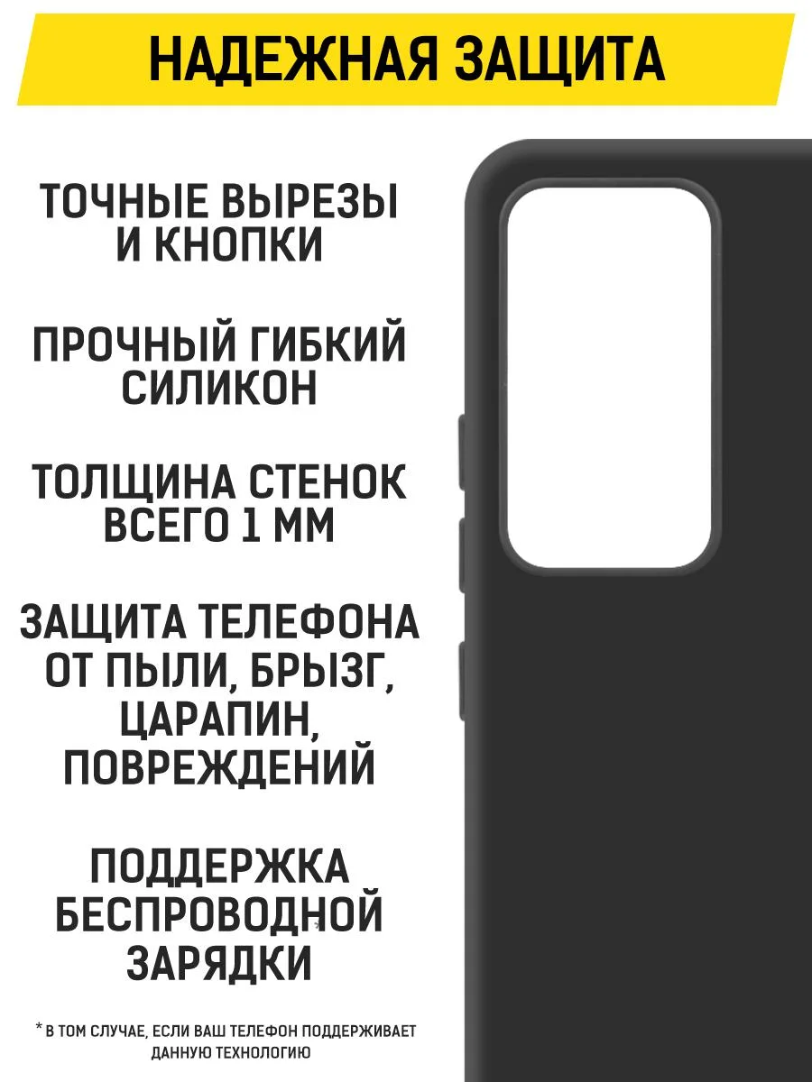 Чехол-накладка Krutoff Soft Case для Xiaomi 12 черный