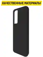 Чехол-накладка Krutoff Soft Case для Xiaomi 12 черный