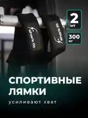 Лямки для тяги и фитнеса Shark Fit, ремни для тяги, лямки атлетические