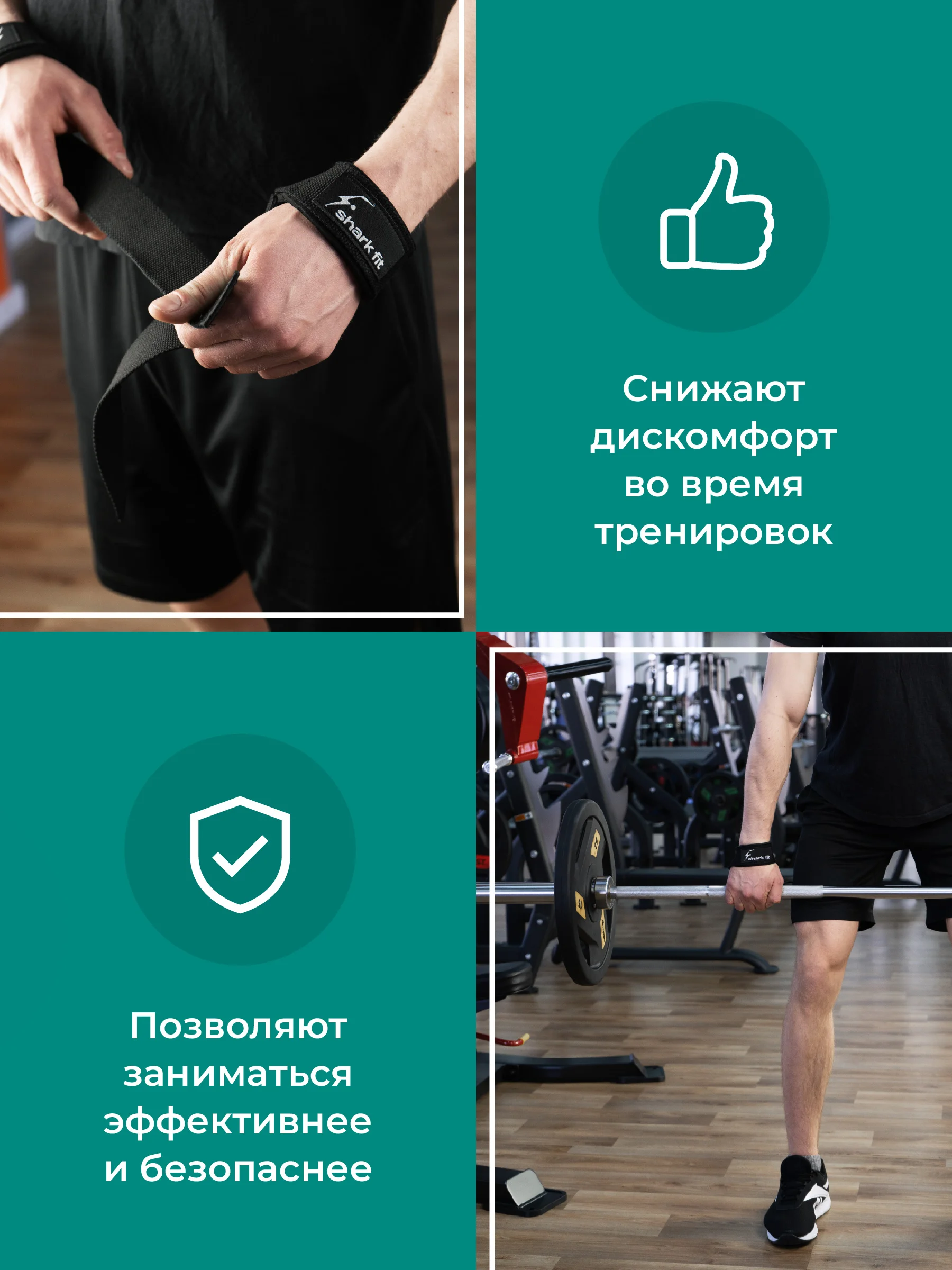 Лямки для тяги и фитнеса Shark Fit, ремни для тяги, лямки атлетические