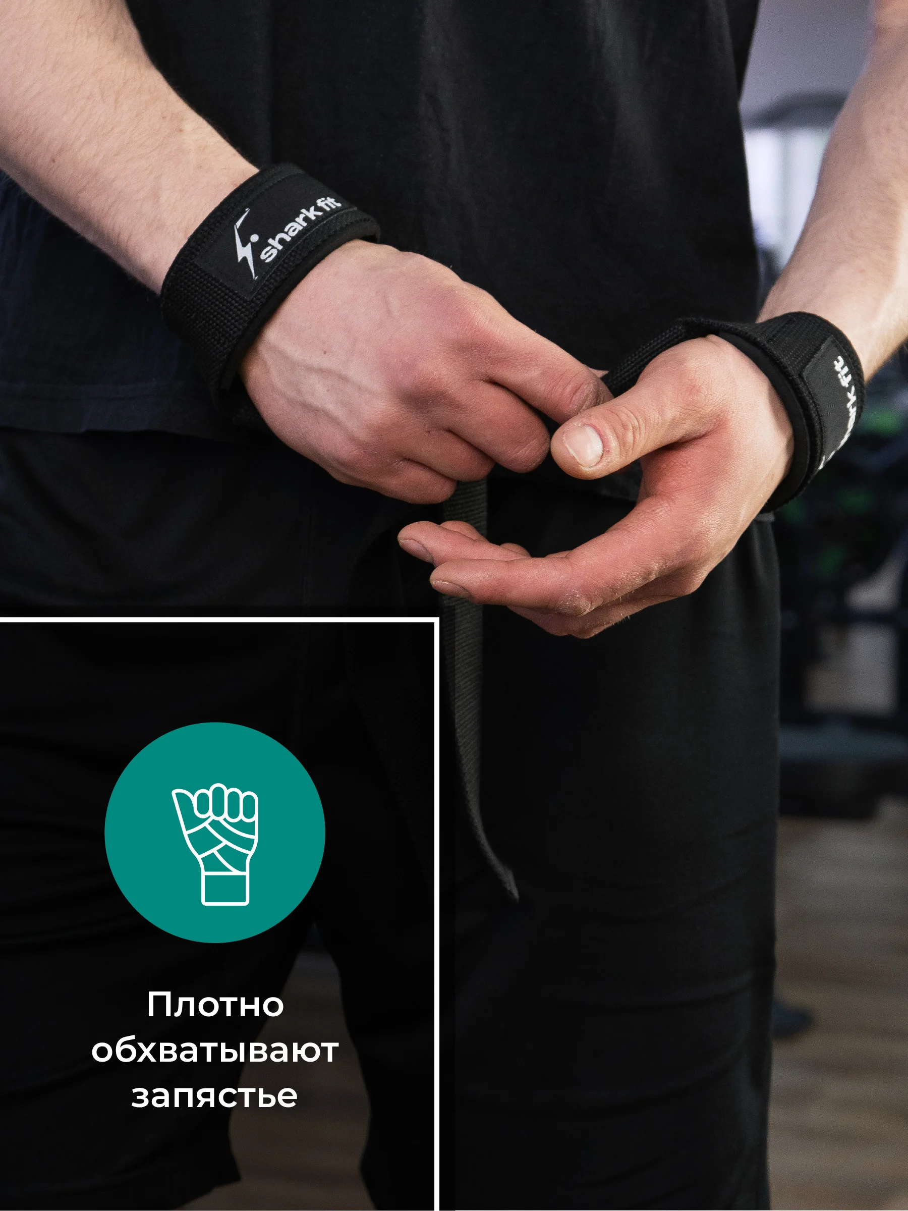 Лямки для тяги и фитнеса Shark Fit, ремни для тяги, лямки атлетические