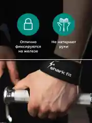 Лямки для тяги и фитнеса Shark Fit, ремни для тяги, лямки атлетические